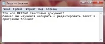Введення та редагування тексту введення
