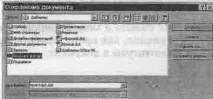 WinWord-97 Робота з шаблонами шаблонами