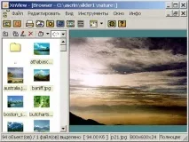 XNView - ще одна програма для роботи з графікою. одна