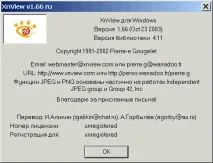 XNView - ще одна програма для роботи з графікою. xnview