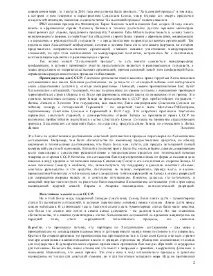 Гельсінський процес та його значення для міжнароднихвідносин значення
