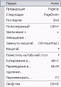 XNView - ще одна програма для роботи з графікою. одна