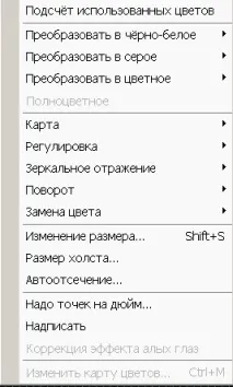XNView - ще одна програма для роботи з графікою. xnview