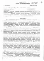Юрист з лікарських помилок помилок