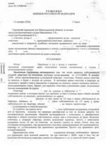 Юрист з лікарських помилок юрист