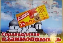 Загадка «солодкого дисконту», Портал 53 дисконту