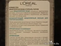Забруднення видаляє, але склад видаляє
