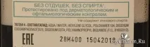 Забруднення видаляє, але склад забруднення