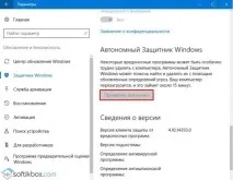 Захисник Windows 10 або антивірус windows