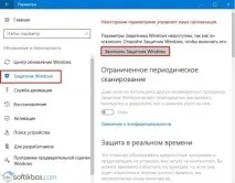 Захисник Windows 10 або антивірус windows