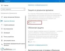 Захисник Windows 10 або антивірус захисник