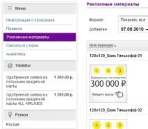 Заробіток на CPA партнерськихмережах безліч