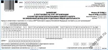 енвд-форма
