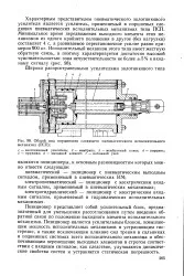 Золотниковий підсилювач - Велика Енциклопедія Нафти та Газа нафти