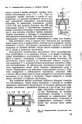 Золотниковий підсилювач - Велика Енциклопедія Нафти та Газа нафти