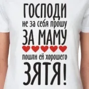 Майка жіноча сестра нареченої - Те, що тобі не вистачало сестра