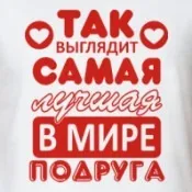 Майка жіноча сестра нареченої - Те, що тобі не вистачало майка