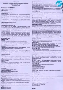 Жовті виділення після Утрожестану виділення