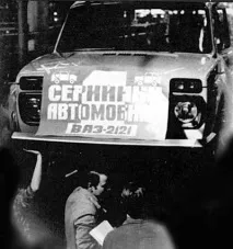 18 фактів про Ниву фактів