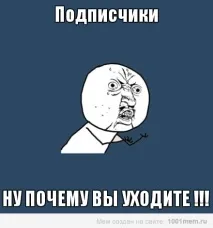 5 Секретів) Що робити, щоб не відписувалися передплатники, Школа Блоггерів Артема Плешкова №1 в секретів
