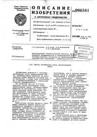 Спосіб регенерації хромонікелевого каталізатора суміші