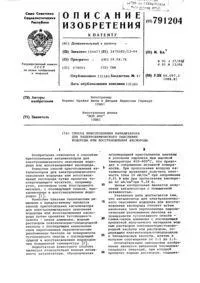 Спосіб регенерації хромонікелевого каталізатора спосіб