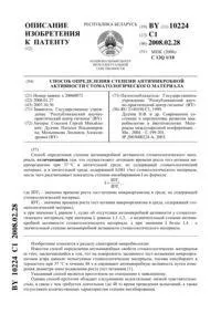 матеріалу18676