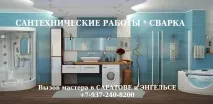 Поради ріелтора - Архів сайту - Ріелторські послуги, вартість у Саратові ріелтора