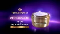 Засоби для рук «Чорні перли» чорні