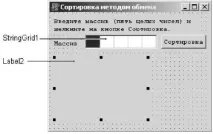 Сортування методом обміну обміну