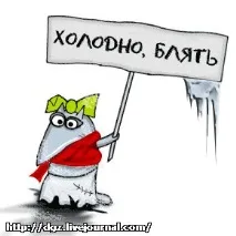 Способи зігрітися якщо