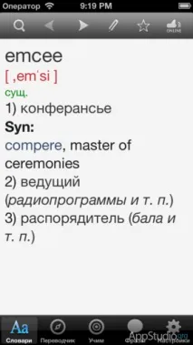 App Store LangBook чудовий словник, перекладач і не тільки (конкурс) - Проект AppStudio чудовий
