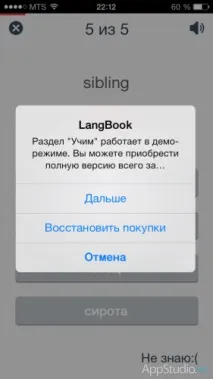 App Store LangBook чудовий словник, перекладач і не тільки (конкурс) - Проект AppStudio тільки