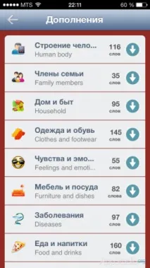 App Store LangBook чудовий словник, перекладач і не тільки (конкурс) - Проект AppStudio тільки