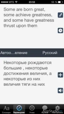 App Store LangBook чудовий словник, перекладач і не тільки (конкурс) - Проект AppStudio store