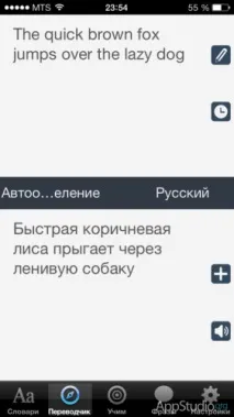 App Store LangBook чудовий словник, перекладач і не тільки (конкурс) - Проект AppStudio тільки