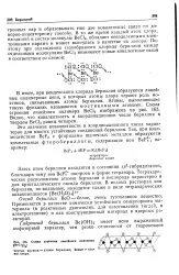 Атом - берилій - Велика Енциклопедія Нафти та Газа атом
