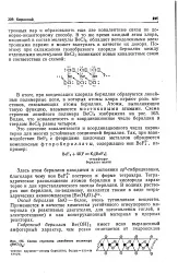 Атом - берилій - Велика Енциклопедія Нафти та Газа берилій