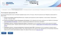 Відділи ДІБДР в Омську видача