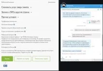 БЕЗПЕЧНО чорний тариф