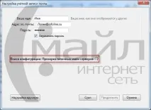 Інструкція з налаштування поштового клієнта Mozilla Thunderbird налаштування