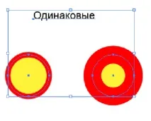 Ілюстратор. З двох одне одне