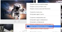 Крок 1. Шукаємо картинку в будь-якому фотобанку Крок