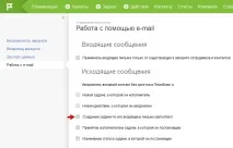 HelpDesk - Service Desk на базі Планфіксу helpdesk