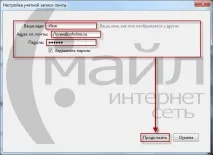 Інструкція з налаштування поштового клієнта Mozilla Thunderbird налаштування