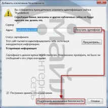 Інструкція з налаштування поштового клієнта Mozilla Thunderbird налаштування