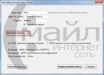 Інструкція з налаштування поштового клієнта Mozilla Thunderbird налаштування