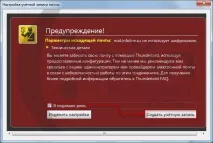 Інструкція з налаштування поштового клієнта Mozilla Thunderbird поштового