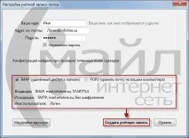 Інструкція з налаштування поштового клієнта Mozilla Thunderbird поштового