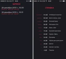 App Store Шумомір. Гучність звуку наочно гучність